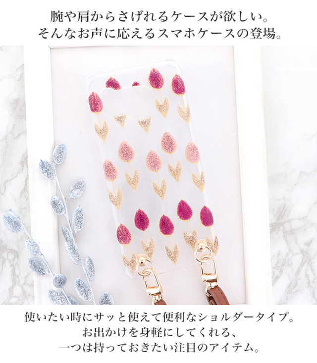 スマホケース ハードケース ハードカバー クリアケース ショルダーケース ショルダータイプ ストラップ付き