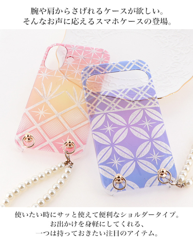 スマホケース ハードケース ハードカバー クリアケース ショルダーケース ショルダータイプ ストラップ付き