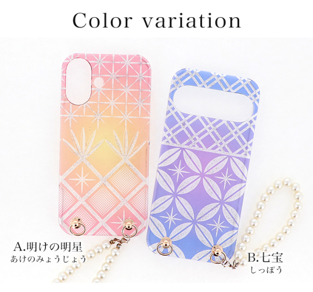 スマホケース ハードケース ハードカバー クリアケース ショルダーケース ショルダータイプ ストラップ付き