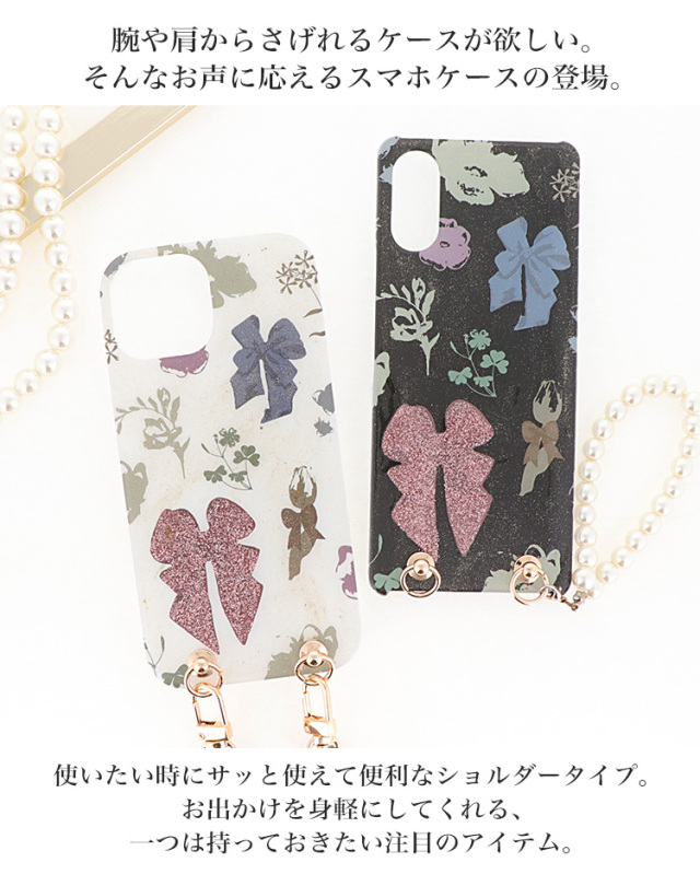 スマホケース ハードケース ハードカバー クリアケース ショルダーケース ショルダータイプ ストラップ付き