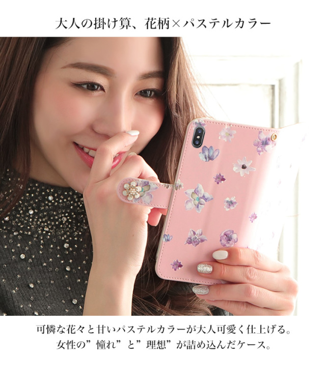 水彩 花柄 全機種対応 手帳型 手帳型ケース ケース スマホ カバー