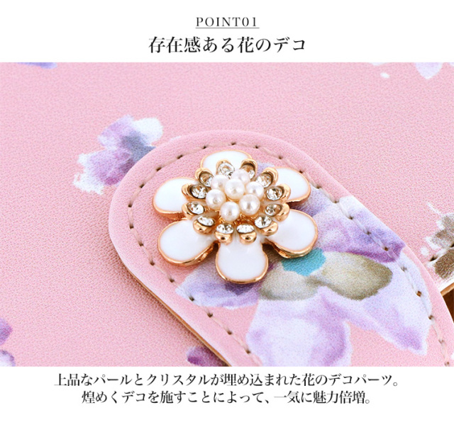 水彩 花柄 全機種対応 手帳型 手帳型ケース ケース スマホ カバー