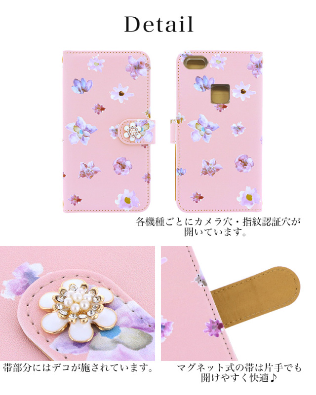 水彩 花柄 全機種対応 手帳型 手帳型ケース ケース スマホ カバー