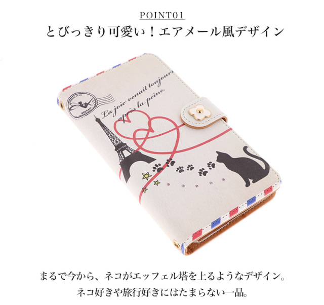 エアメール 猫 全機種対応 手帳型 手帳型ケース ケース スマホ カバー