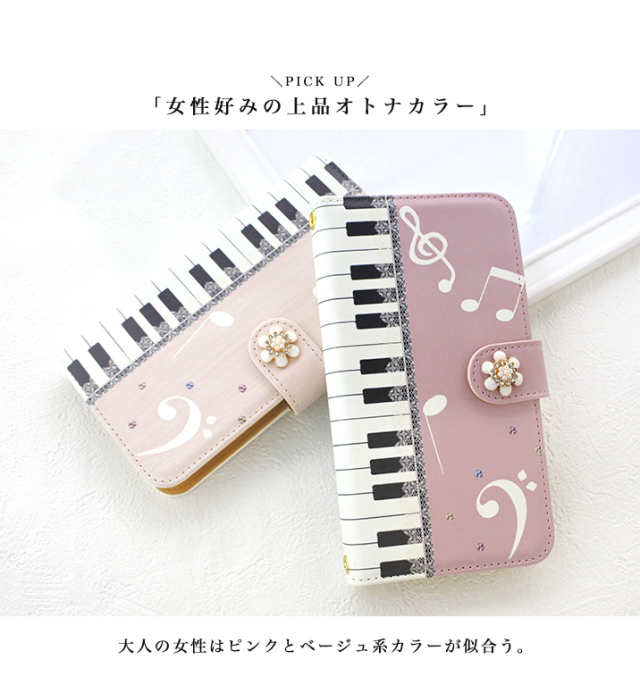 スマホケース 手帳型 カバー 手帳型ケース ピアノ 鍵盤 音符 レース フラワー 花