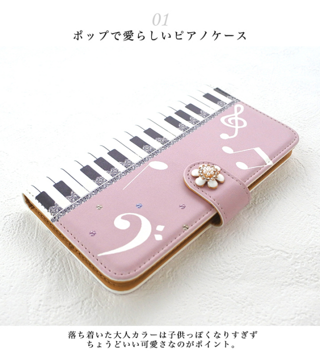 スマホケース 手帳型 カバー 手帳型ケース ピアノ 鍵盤 音符 レース フラワー 花