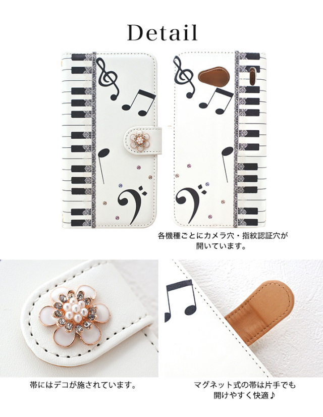 スマホケース 手帳型 カバー 手帳型ケース ピアノ 鍵盤 音符 レース フラワー 花