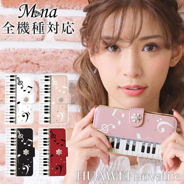 Huawei Novalite専用 スマホケース 手帳型ケース ピアノ 鍵盤 音符 レース フラワー 花 5size