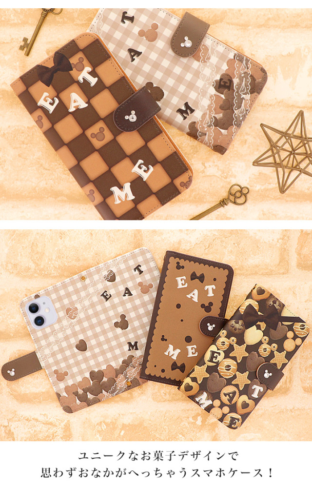 スマホケース 手帳型 カバー 手帳型ケース スイーツ お菓子 ビスケット クッキー