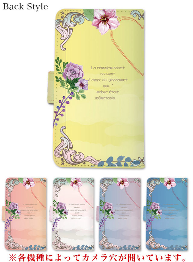 スマホケース 手帳型 カバー 手帳型ケース フラワー 花 花柄 薔薇 バラ 水彩 エッフェル塔