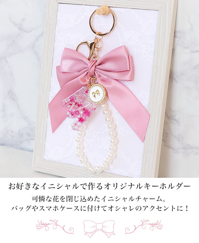 アナログデコ携帯付きピンクのリボンストラップとキーホルダーセット アナログデコ携帯付きピンクのリボンストラップとキーホルダー