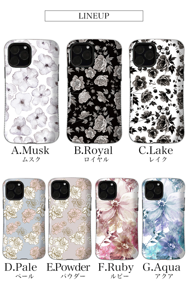 タフケース スマホケース ハードケース ハードカバー 花柄