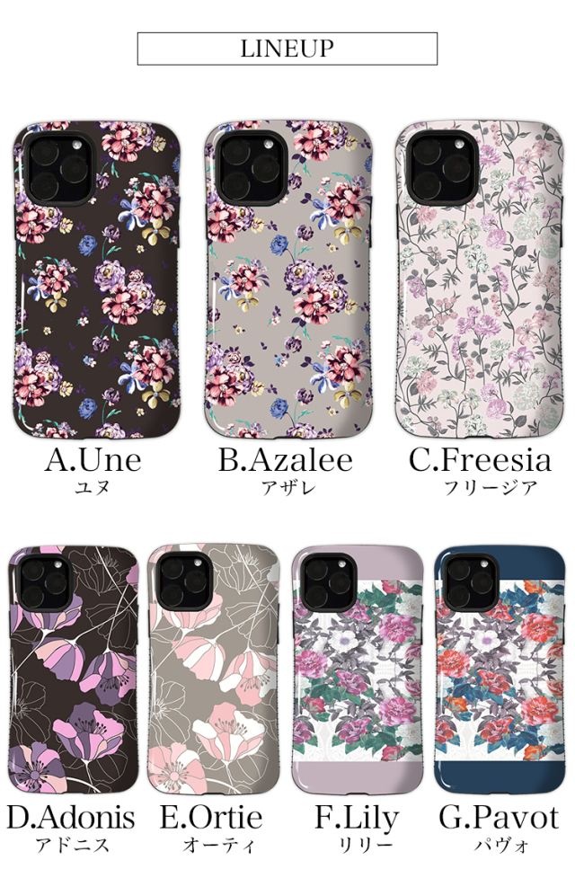 タフケース スマホケース ハードケース ハードカバー 花柄