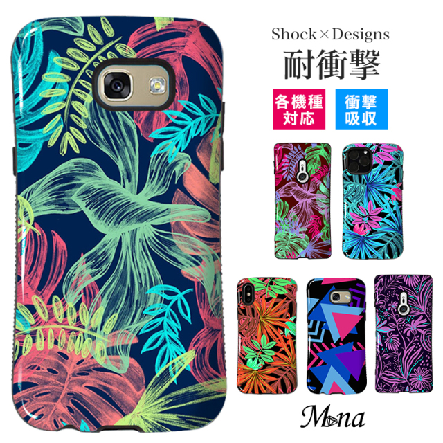 タフケース スマホケース ハードケース ハードカバー 花柄 草 リーフ 幾何学