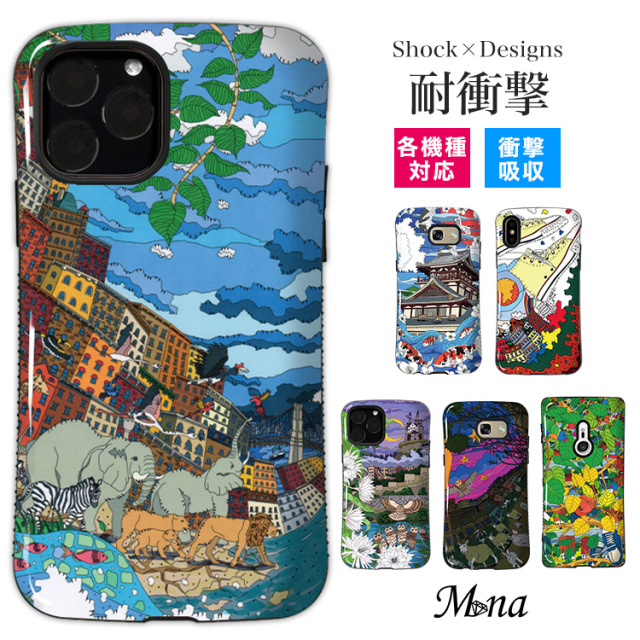 スマホケース Iphone Se 第2世代 Iphone11 Iphone11 Pro Iphone11 Pro Max Iphonex Iphone Xr Iphone8 Iphone8plus 他 各機種対応 Xperia 1 Z5 Xz Xzs Xz1 Xz2 Galaxy S9 S7 S8 S9 Huawei P9 Lite P9