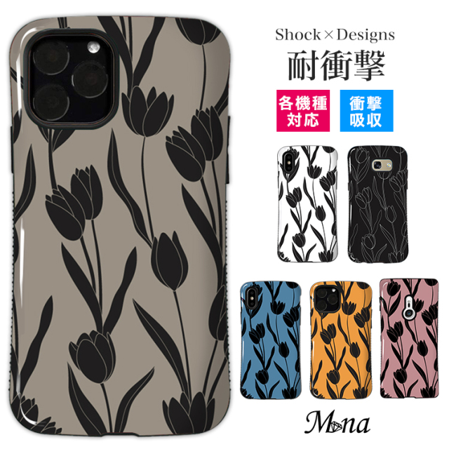 タフケース スマホケース ハードケース ハードカバー フラワー 花柄 チューリップ