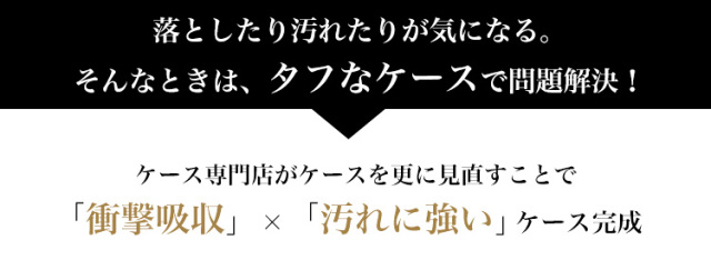 タフケース スマホケース ハードケース 共通画像