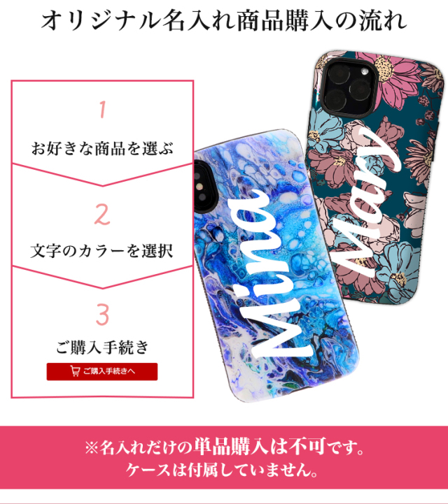 タフケース スマホケース ハードケース ハードカバー 名入れ