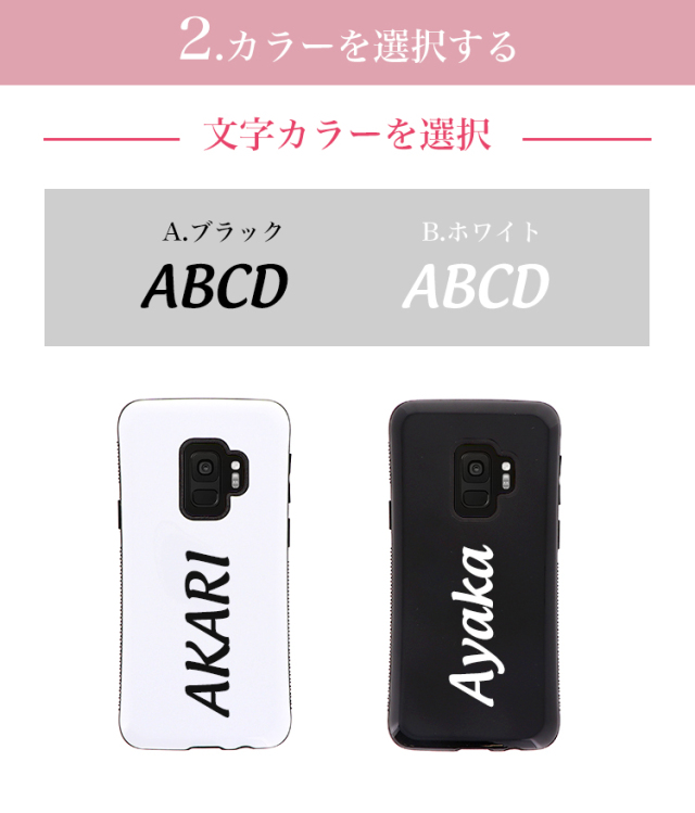 タフケース スマホケース ハードケース ハードカバー 名入れ