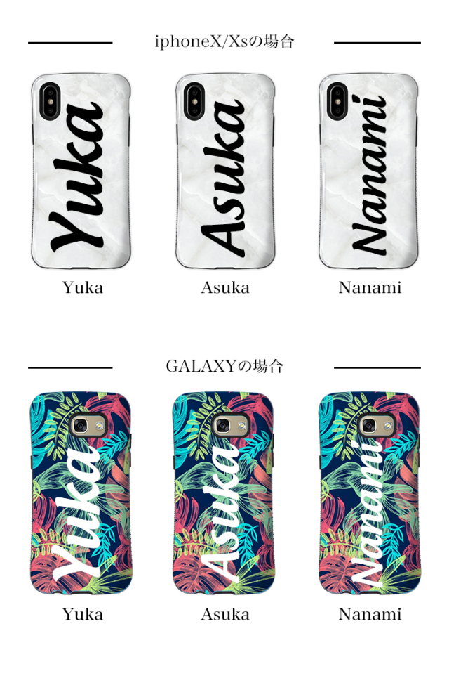 タフケース スマホケース ハードケース ハードカバー 名入れ