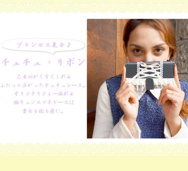 スマホケース 手帳型 カバー 手帳型ケース レース リボン チュチュリボン 靴紐 ひも 紐