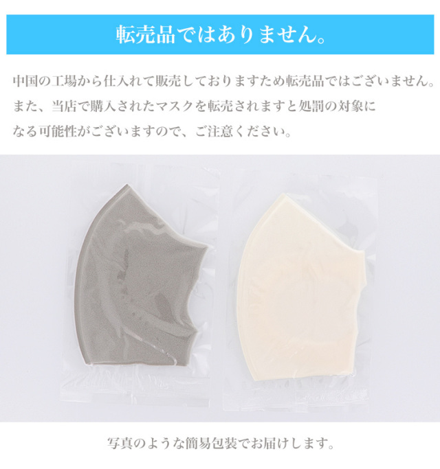 即納】安心の国内発送 ウレタンマスク 3枚入り 安心の国内発送 即納】安心の国内発送 ウレタンマスク 3枚入り 安心の国内発送