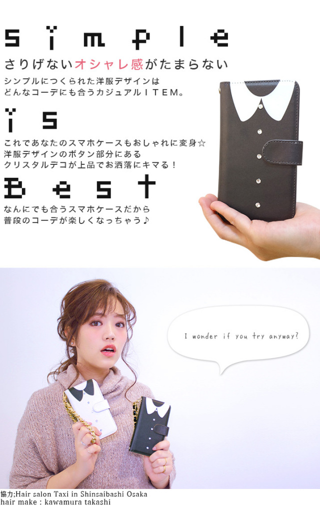 スマホケース 手帳型 カバー 手帳型ケース シャツ wear ウェア 洋服 シンプル クリスタル