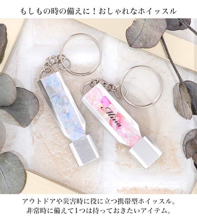 ホイッスル 笛 警笛 防災 防犯 避難用 薄型 軽量 携帯 キーホルダー