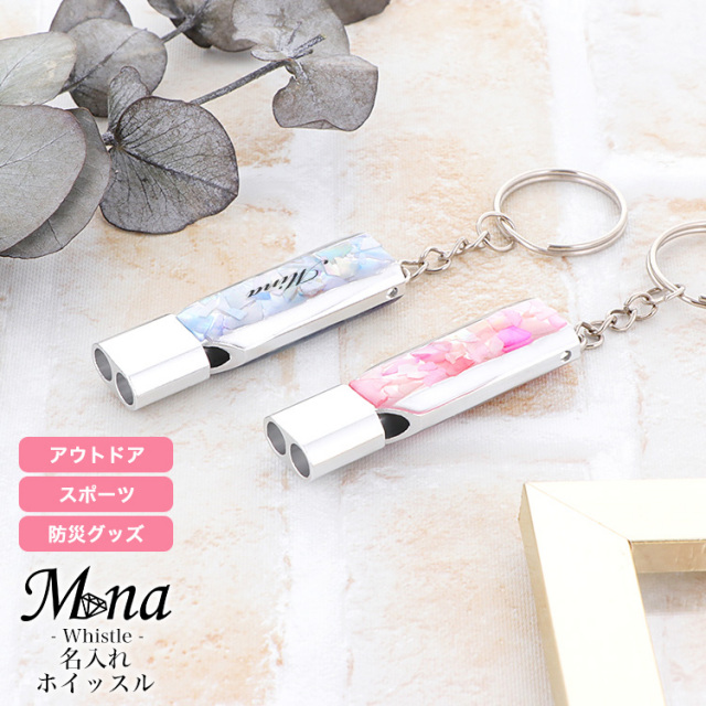 ホイッスル 笛 防災グッズ 防犯グッズ 携帯 キーホルダー ストラップ
