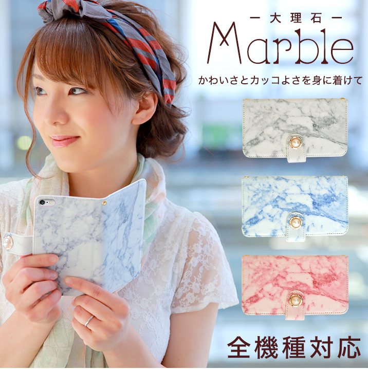 スマホケース 手帳型 カバー 手帳型ケース マーブル mable 天然石 石 自然 大理石 自然 ナチュラル
