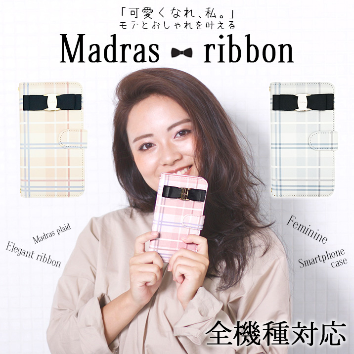 スマホケース 手帳型 カバー 手帳型ケース マドラスチェック柄 マドラスチェック チェック柄  リボン りぼん
