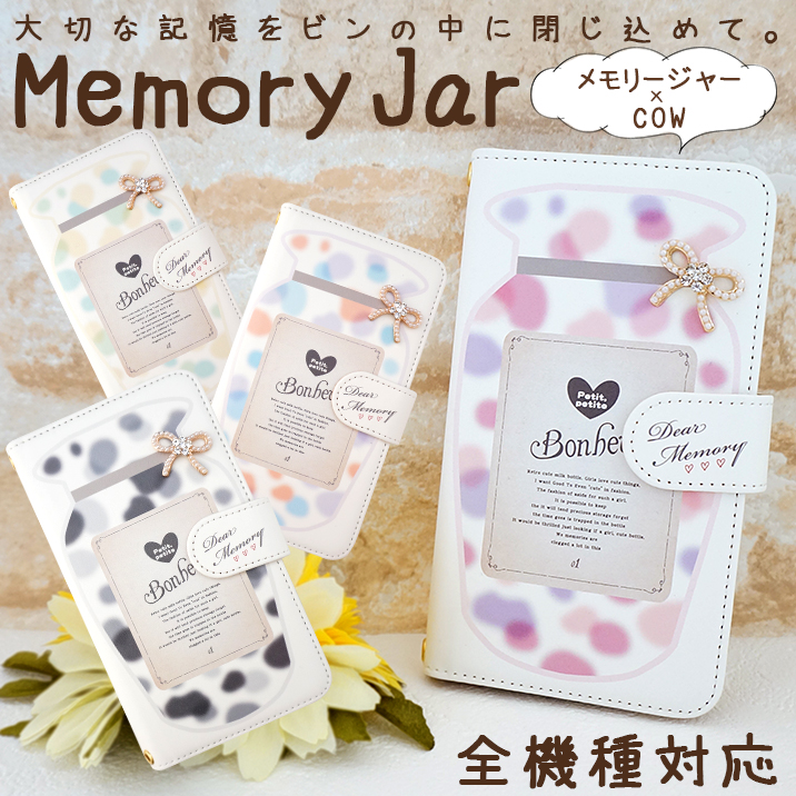 スマホケース 手帳型 カバー 手帳型ケース 牛乳瓶 COW 牛柄 リボン りぼん メッセージ パステル 