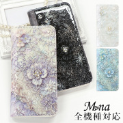 スマホケース 手帳型 カバー 手帳型ケース ベルトなし 花柄 レース 刺繍 風 コサージュ エレガント