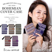 スマホケース 手帳型 カバー 手帳型ケース  高貴 大人 シック ボヘミアン エスニック アジアン ネイティブ アジアン