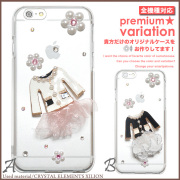 スマホケース ハードケース ハードカバー クリスタル 花 フラワー パール 服 フリル スカート クリアケース 