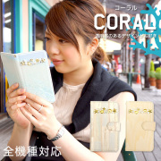 スマホケース 手帳型 カバー 手帳型ケース サンゴ礁 サンゴ 白珊瑚 海 夏 ハワイ ウッド 木 