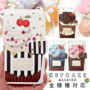 スマホケース 手帳型 カバー 手帳型ケース カップケーキ お菓子 ケーキ 豹柄 ヒョウ柄  