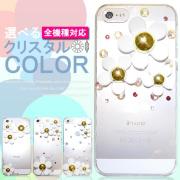 スマホケース ハードケース ハードカバー 花 フラワー クラシック ゴージャス パール クリアケース 