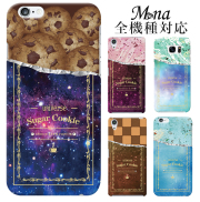 スマホケース ハードケース ハードカバー クリアケース 宇宙 土星 星 ギャラクシー お菓子 クッキー