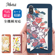 スマホケース 星型ミラーケース スマホスタンド 花柄 フルーツ ペイズリー バンダナ