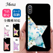スマホケース 星型ミラーケース スマホスタンド 花柄 フラワー flower