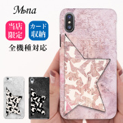 スマホケース 星型ミラーケース スマホスタンド 星 花柄 ネコ ねこ 猫 cat シルエット