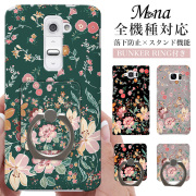 ハードケース 全機種対応 ケース スマホ カバー スマホケース スマホリング リング リング付き 花柄 花 フラワー