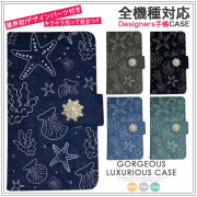 スマホケース 手帳型 カバー 手帳型ケース サマー 夏 ss マリン 海 デニム 貝がら ヒトデ 海星