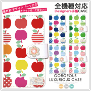 スマホケース 手帳型 カバー 手帳型ケース 北欧柄 花柄 フラワー 花 ドット柄 ドット 水玉 りんご リンゴ アップル