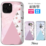 タフケース スマホケース ハードケース ハードカバー 名入れ