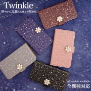 スマホケース 手帳型 カバー 手帳型ケース 夏の星座 星 スター star クリスタル ビジュー 星座 オリオン座