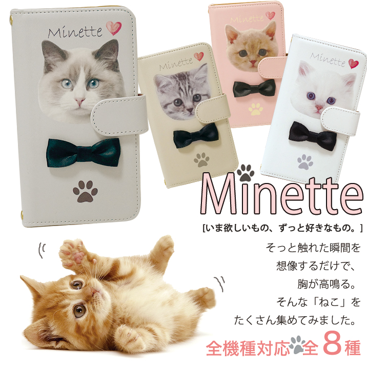 スマホケース 手帳型 カバー 手帳型ケース  リボン りぼん ネコ キティ 子ネコ 猫 ねこ しっぽ にゃー アニマル 動物