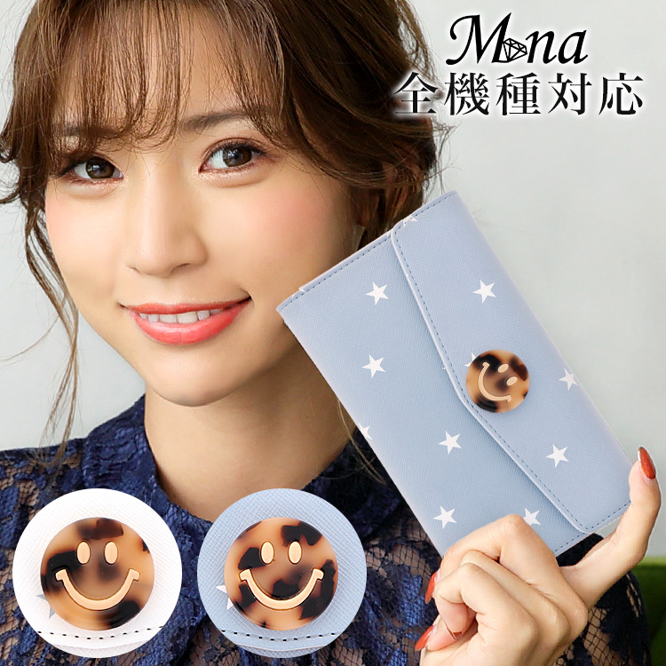 スマホケース 手帳型 カバー 手帳型ケース  全機種対応 三つ折り 星 スマイル 笑顔 スマイリー