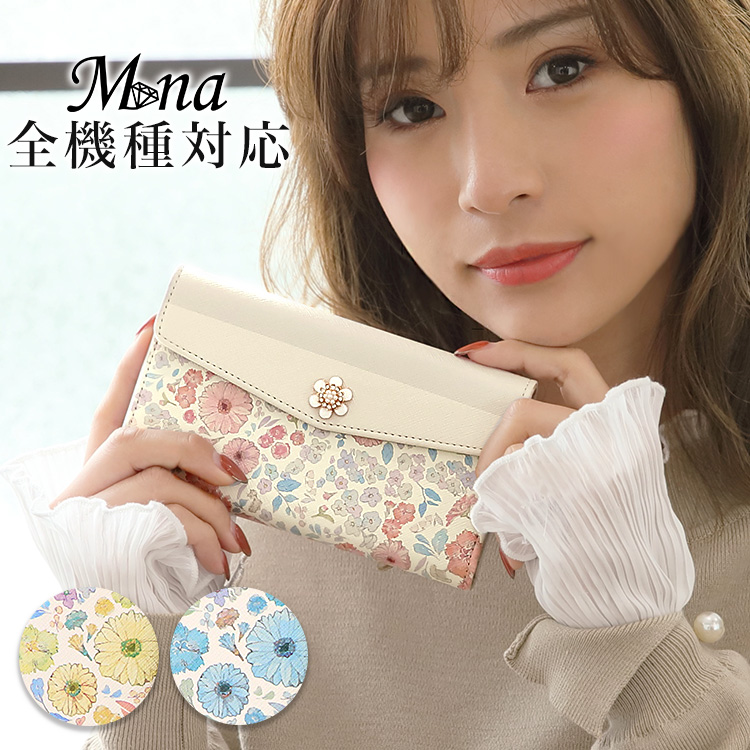 スマホケース 手帳型 カバー 手帳型ケース 三つ折り 水彩 パステル ペイント 小花 花柄 フラワー 全機種対応